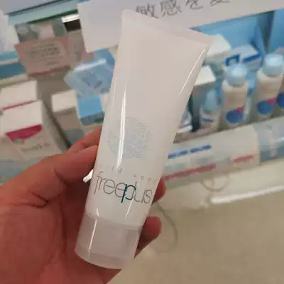 Japan's native Freeplus Pure Amino Acid Foam Facial Cleanser Deep Cleansing Facial Cleanser
