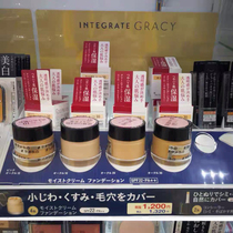 Japanese Assets Hall Perfect Mood Powder Bottom Cream Flawless Cream Muscular Persistent Invisible Pores Light and thin moisturizing 25g