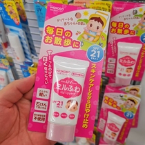Japan wakodo and light church sunscreen anti-UV baby childrens facial daily use 30gSPF21