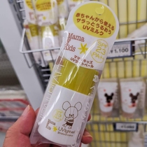 Japan MamaKids Infant Isolation Sunburn Cream Small Bear Limited Edition SPF 23 No Add 33ML