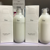 Japan native IPSA Yin Furshisha R3R2 emulsion Self-circulating beauty creamus liquid 3 nourishing and controlling oil tonic water moisturizing