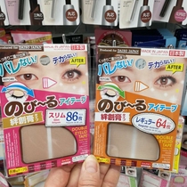 DAISO big innovative double eye skin patch matt natural flesh color invisible transparent non-reflective wide and narrow type 64 pieces 86 pieces