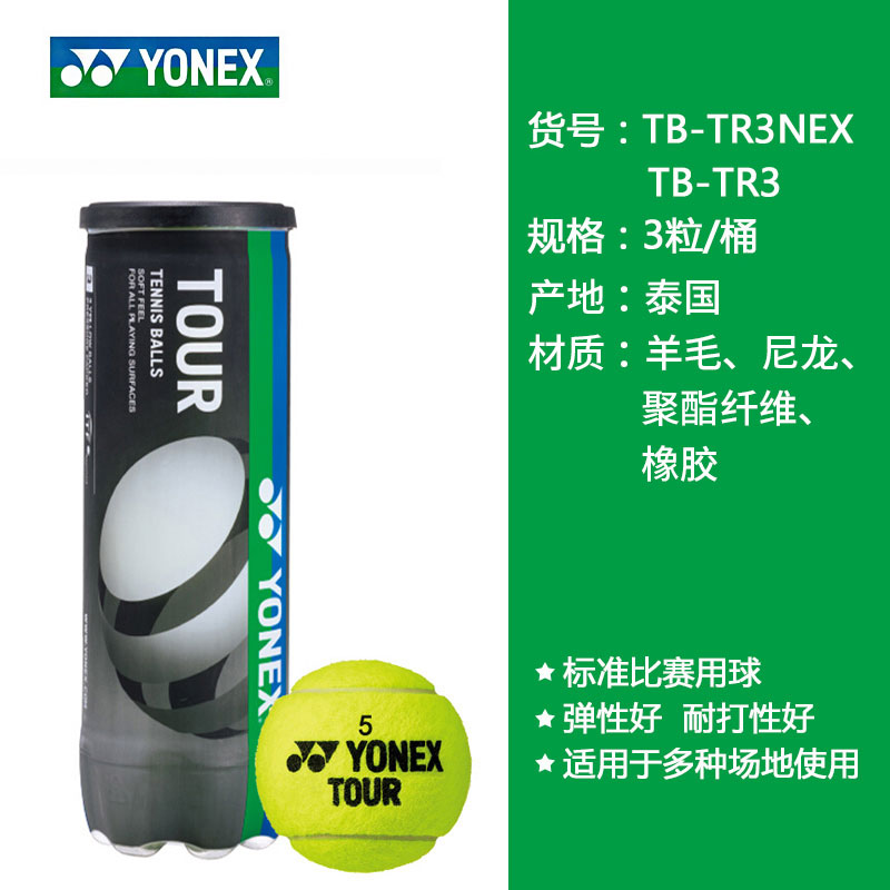 Sale YONEX Knicks Tennis Training