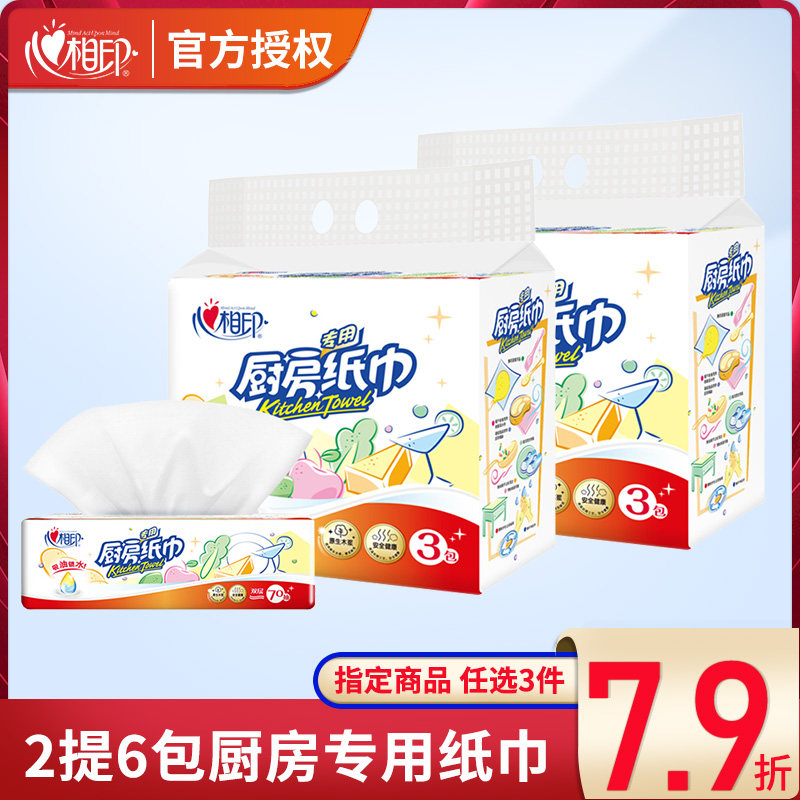 Heart Imprint Kitchen Removable Toilet Paper Wholesale FCL Water-absorbing Oil-absorbing Kitchen Paper Towel Thickened Toilet Paper Kitchen Special Paper Towel