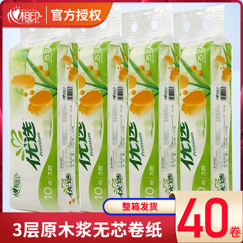 Heart printing roll toilet paper coreless large roll toilet paper affordable paper towel Heart printing household toilet paper whole box batch of toilet paper