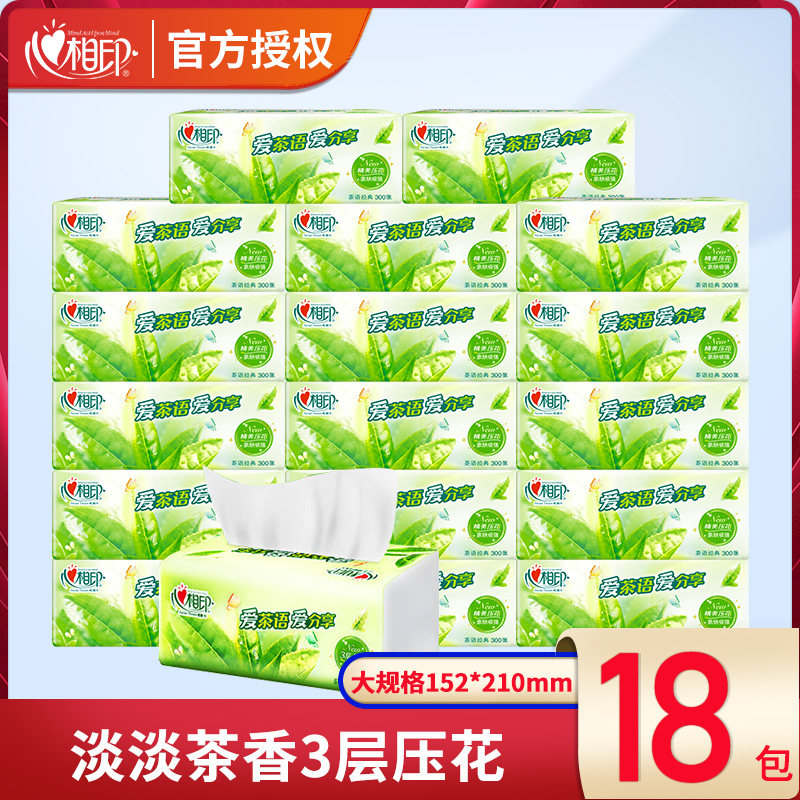Heart Phase Print Extraction Style Toilet Paper Extraction Toilet Paper Towels Whole Box Affordable Home Fit Hearts Phase Prints Home Napkins Toilet Paper Towel Paper