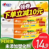 心相印 Комбинация пластиковой мембраны Домашняя кухонная экономика Установка пищевой степени высокие температуры высокие волны микроволновой печи до охлаждения холодильника в холодильнике