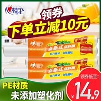 心相印 Комбинация пластиковой мембраны Домашняя кухонная экономика Установка пищевой степени высокие температуры высокие волны микроволновой печи до охлаждения холодильника в холодильнике