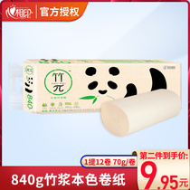 Heart phase printing roll paper Bamboo pulp natural color paper Household family pack coreless roll paper Affordable pack toilet paper bamboo pulp paper towel
