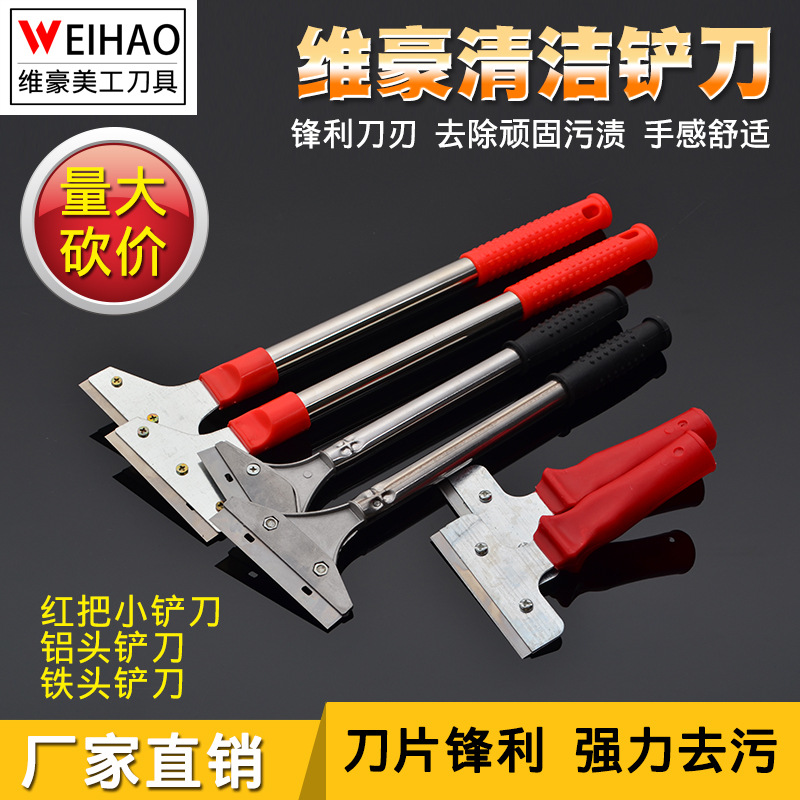 Cleaning knife Shovel blade tile cleaning cleaning tool small shovel degumming blade wilderness shovel stainless steel cleaning shovel