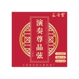 正音堂 Эрху строковая сольная производительность высококачественная эрху строковая внутренняя и внешние строки набор струнных приборных аксессуаров Производитель прямые продажи