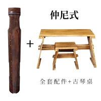 Zunpin Guqin Zhongni+Resonance Table Stule Stul