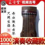 正音堂 Guqin Qixian Old Sugi ручная краска краска лакка лакиров