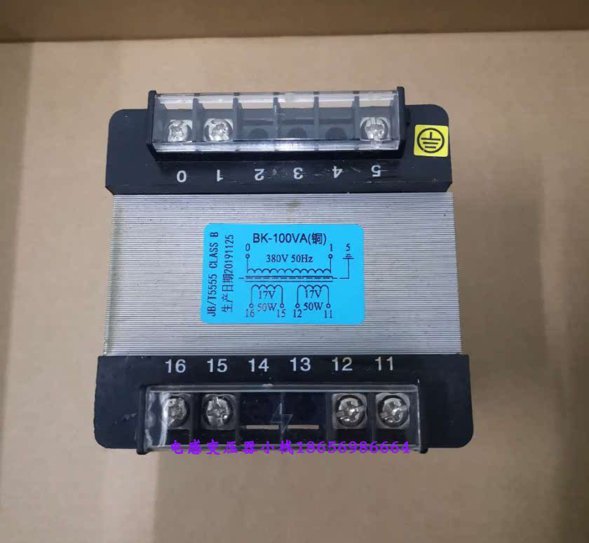 100W isolation transformer BK-100VA 380V to double 17V 18V control transformer for intermediate frequency furnace