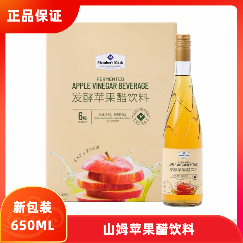 Sam's Members Mark Fermented Apple Viagra Drink 650ml Supermarket New Packaging