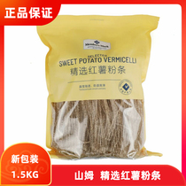 Sams Club Selected Sweet Potato Vermicelli Fan 1 5kg Non-paste Continuous taste Smooth Sour