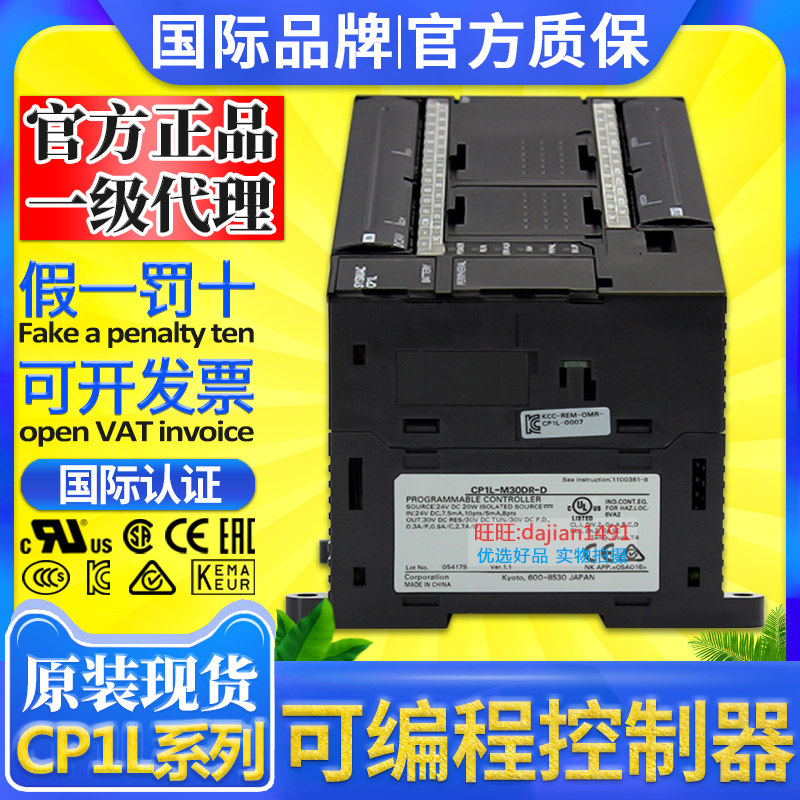 OMRONPLC controller CP1L-EM40DT-D-EM30-EM40-EL20-L20-DT-D-DR-D-1