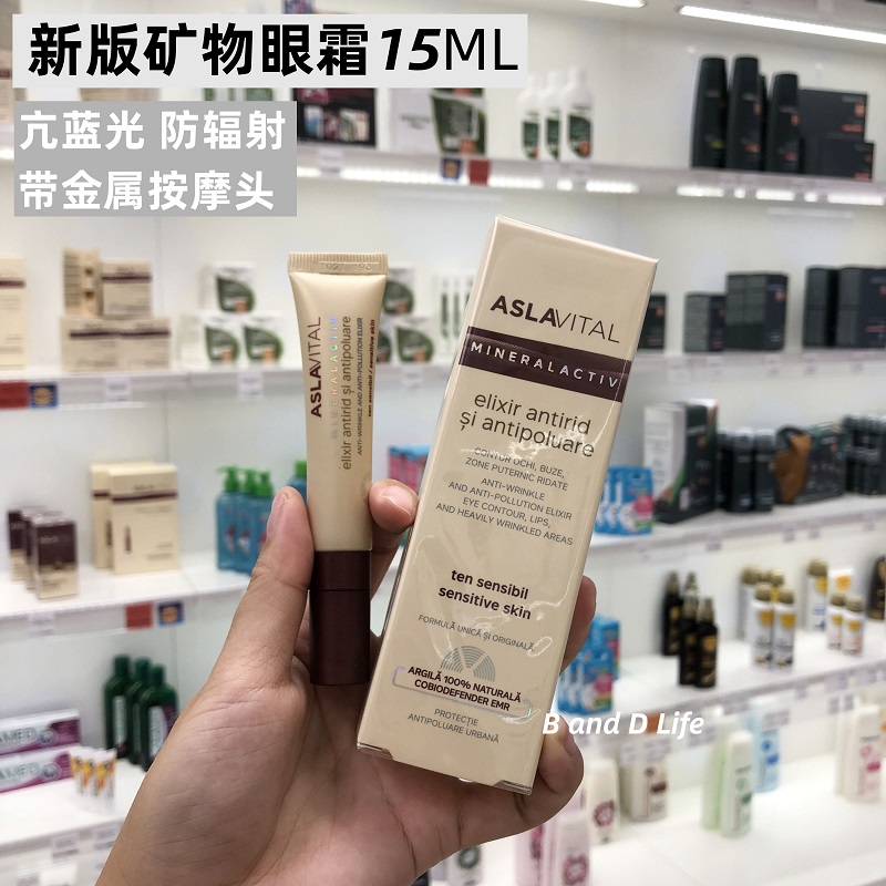 Special cabinet Soft Wei da Gerovital anti-radiation pollution antioxidant moisturizing hyperboly with light and thin eye cream