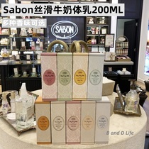 Special cabinet Sabon milk silk sliding body milk light and delicate moisturizing and nourishing multiple fragrant types optional 200ML