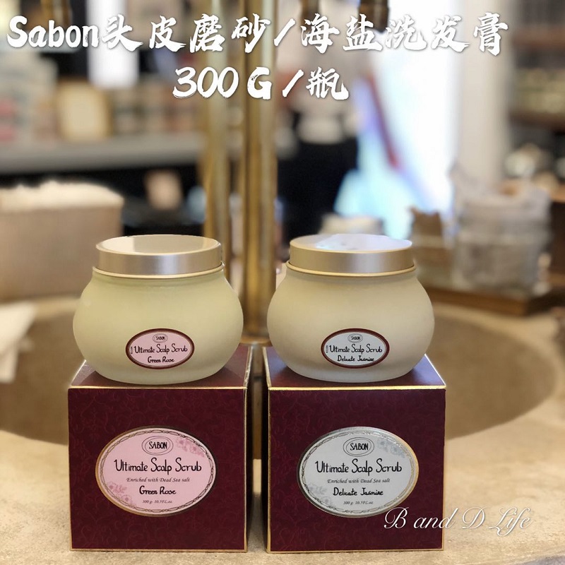 Special cabinet sabon scalp frosted paste sea salt wash hair cream fontaine fluffy hair control oil 300G two