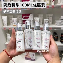 Special Cabinet SOFT VIDDA GEROVITAL YARD Moisturizing Anti-Fall to Beans Bright Essence liquid 100ML Multiplexity