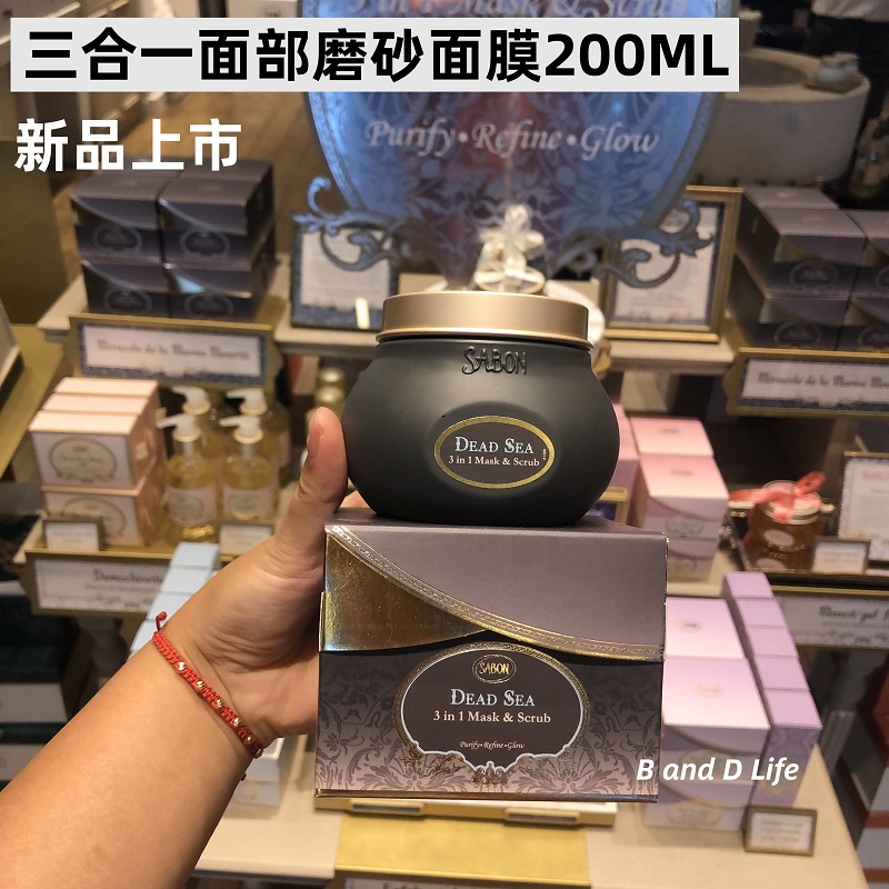 sabon cleaning shrink pores to black head to horniness moisturizing Tired three-in-one frosted mask 150ML