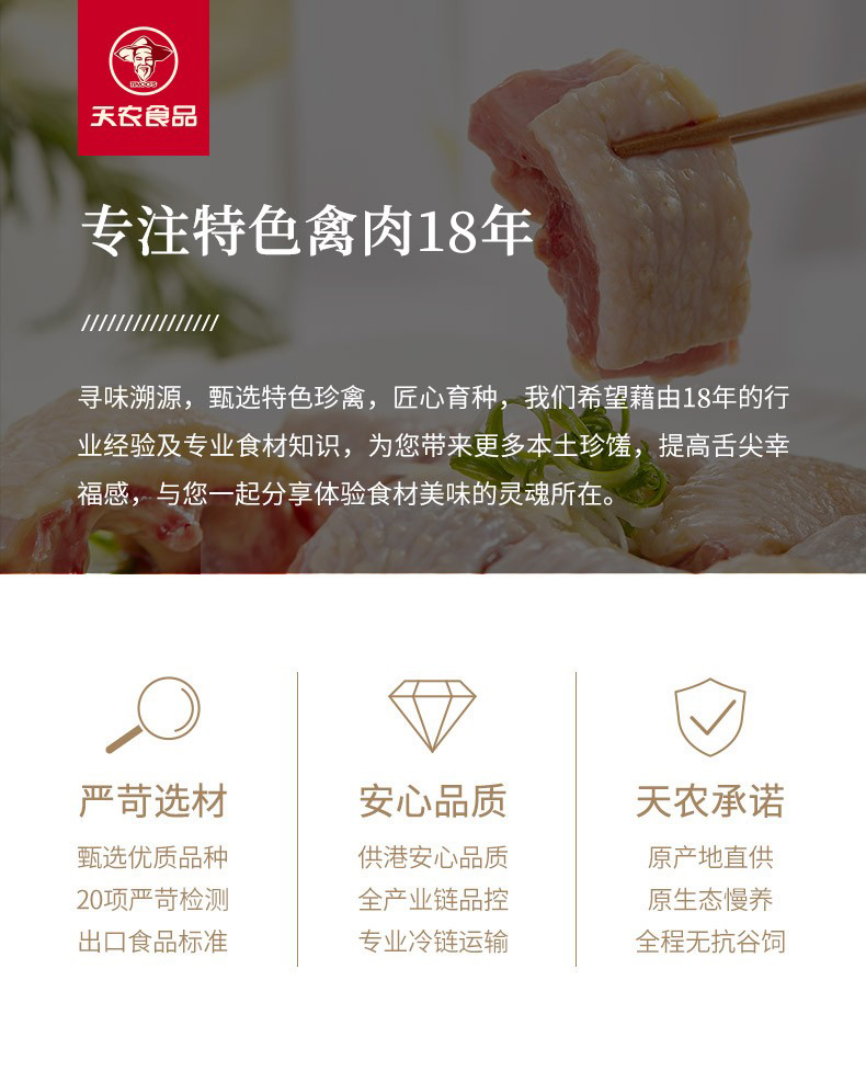 天农 清远手撕盐焗鸡 土香鸡 500g*2只 图1
