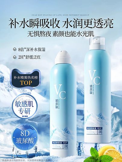 Hyaluronic Acid Small Molecule Hydrating Spray before Makeup, Skin Care, Soothing Redness, Moisturizing, Toner, Genuine Official Product for Men and Women