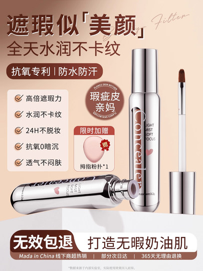 遮瑕膏液笔官方旗舰店正品遮盖纹身斑点痘印脸部修容黑眼圈遮暇盘