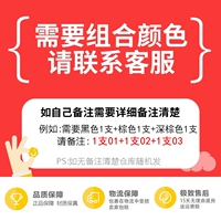 Выбранный цвет 3 пакета [должен связаться с обслуживанием клиентов]