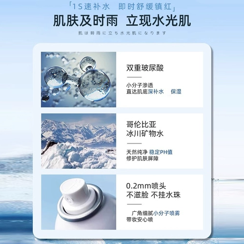 Увлажняющий спрей с гиалуроновой кислотой подходит для мужчин и женщин, влажный тонер, долговременный эффект