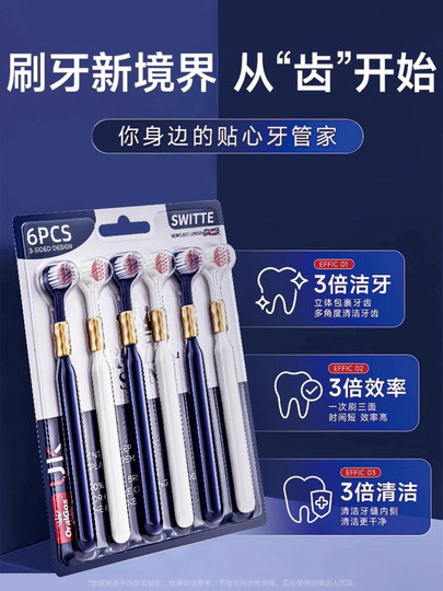 Three-Sided Toothbrush with Soft Bristles for Adults, Men and Women, Ultra-Soft and Fine, Ranked First in the List, Genuine Brand Official Flagship Store