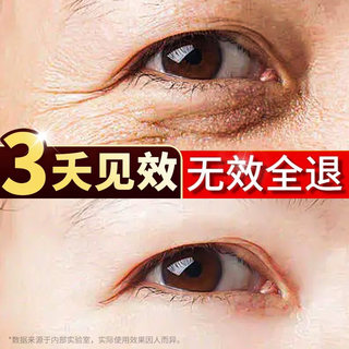 Eye Cream Anti-Wrinkle Firming Lifting Anti-Aging Remove Fine Lines Fade Dark Circles Eye Bags Magic Tool for Women Official Genuine Product