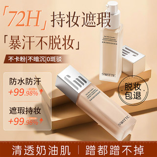 Liquid Foundation, Long-Lasting Concealer, Non-Removable, Moisturizing and Oil-Controlling Bb Cream for Mixed Oil and Dry Skin, Waterproof and Sweat-Proof, Official Authentic Flagship Store