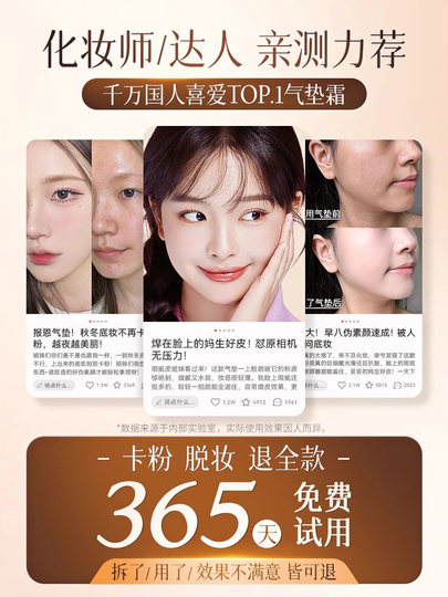 Air Cushion Bb Cream for Dry Skin and Oily Skin, Long-Lasting Concealer, Non-Removable Makeup, Summer Oil-Control Foundation, Genuine Official Flagship Store