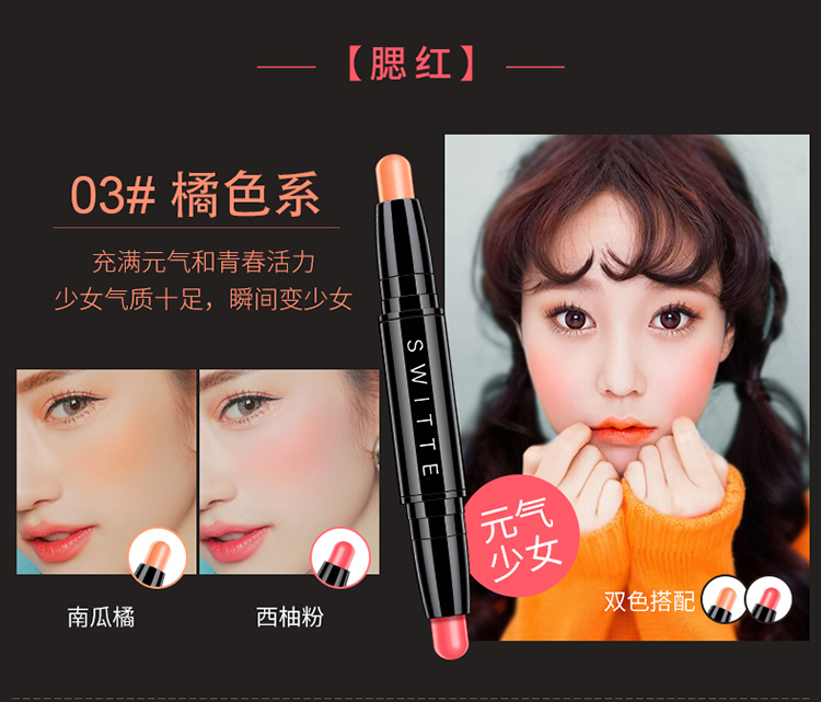 SWITTE sửa chữa năng lực que bóng tối mũi kép sử dụng thanh ánh sáng cao nằm tằm bút bắt đầu bóng bột V sửa chữa che khuyết điểm bắt sáng dior
