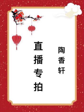 Tao Xiangxuan purple sand pot special shooting link