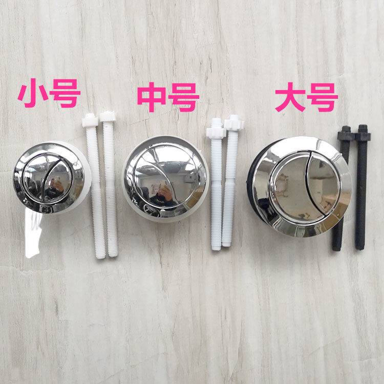 Universal round toilet button seat toilet tank flush switch new old pumping single button accessories