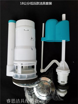 Toilet accessories Old-fashioned drain valve one-piece toilet water tank inlet valve double button flusher water parts