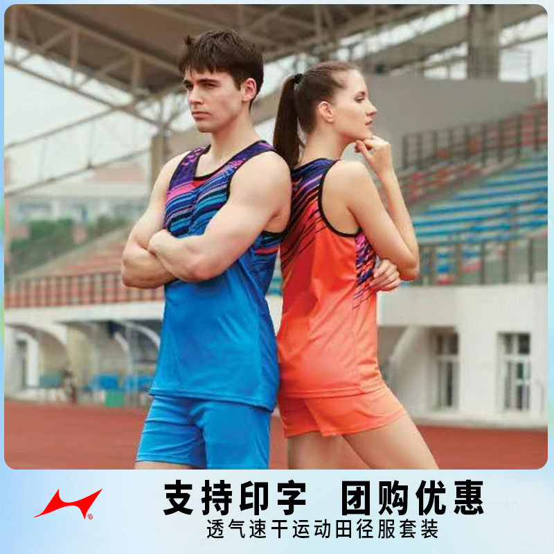 ヘイルズ 8002 陸上競技用スーツ（男女兼用）、ランニングスーツ、トラックベストとショーツ、長距離ランニングトレーニングおよび競技用スーツ