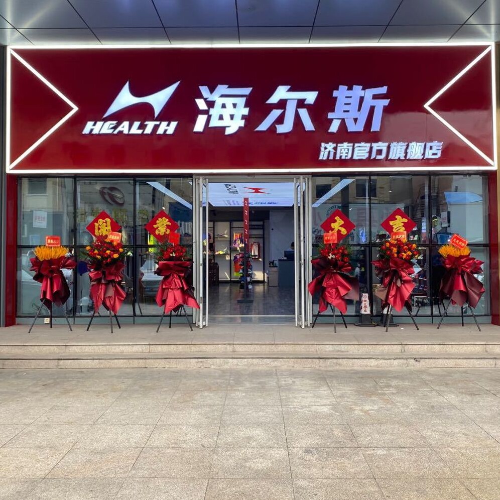 山东跃动体育