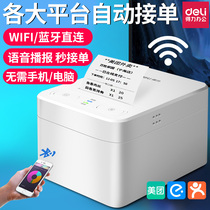 Del takeout printer commercial wifi version hungry meiduan cloud printing Automatic Order mobile phone Bluetooth connection ticket 58mm supermarket cashier ticket small wireless thermal ticket machine