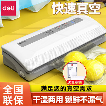Deli Vacuum Machine Vacuum Packaging Sealing Machine Small Household Commercial Packaging Plastic Sealing Compression Food Preservation Machine