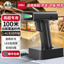 Deli code scanning gun scanner gun scanner supermarket cashier Alipay WeChat logistics express warehousing inventory barcode scanner supports mobile QR code wireless code scanning gun Bluetooth scanner gun