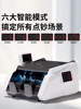 Deli Banknote Detector and Money Counter 2025 New Model, Small Commercial Money Counter, Portable Banknote Detector, Smart Mixed Currency Detector, Rechargeable Money Counter, Cash Counting Machine, Dedicated for Cashiers