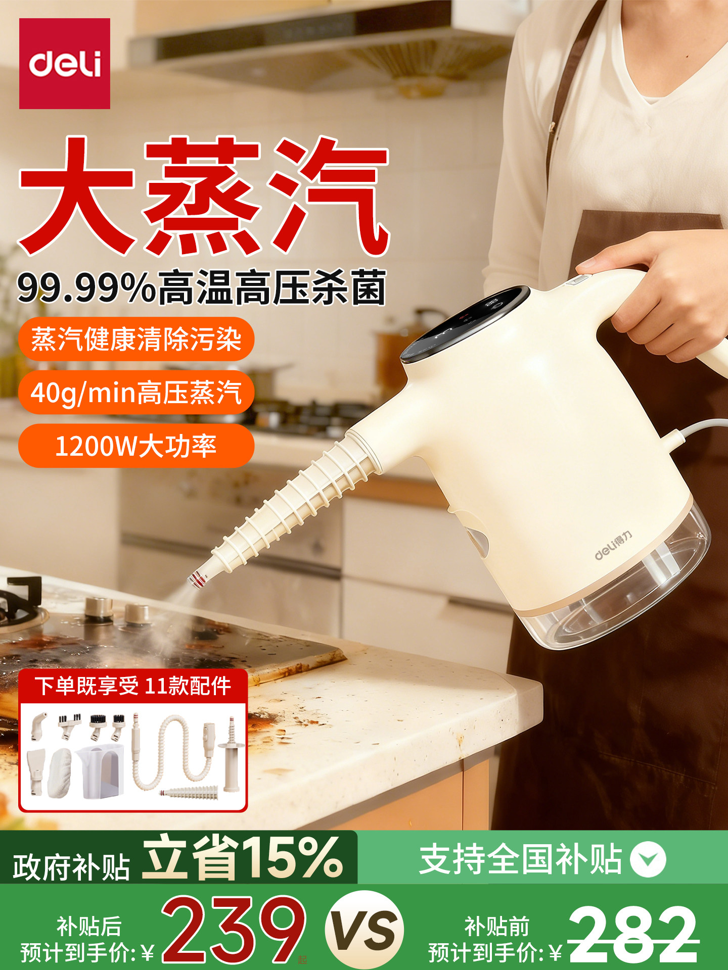 Deli Steam Cleaner for Home Use, High Temperature and High Pressure, Whole House Cleaning, Kitchen Appliances, Steam Mop, Small and Multifunctional