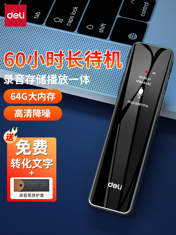 Deli Voice Recorder, Small and Portable, Professional High-Definition Noise Reduction, Long Standby, Suitable for Students to Use in Class, Converts Speech to Text Recording Device
