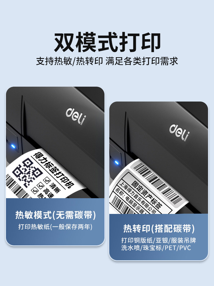 Deli Ribbon Label Barcode Printer Thermal Adhesive Thermal Transfer Printer Coated Paper Matte Silver Paper Jewelry Clothing Tag Certificate Coding Machine Supermarket Food Date Labeling Machine