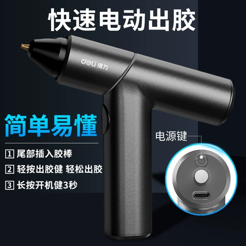 Делимал горячий таяние резиновая ружья домашний детский сад детского сада для детской ручной работы электрический гаспиг Гаспиг Гаспиг быстрый клей