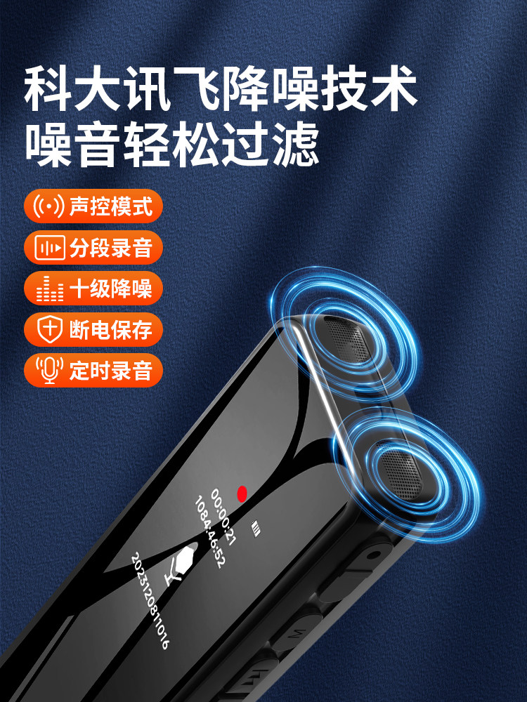 Deli Voice Recorder, Small and Portable, Professional High-Definition Noise Reduction, Long Standby, Suitable for Students to Use in Class, Converts Speech to Text Recording Device